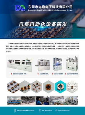 大比特《磁性元件與電源》雜志2023年06月刊 聚焦電子科技研發新趨勢與磁性元件創新應用